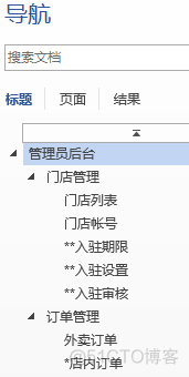 word 2013 标题设置多级列表_多级