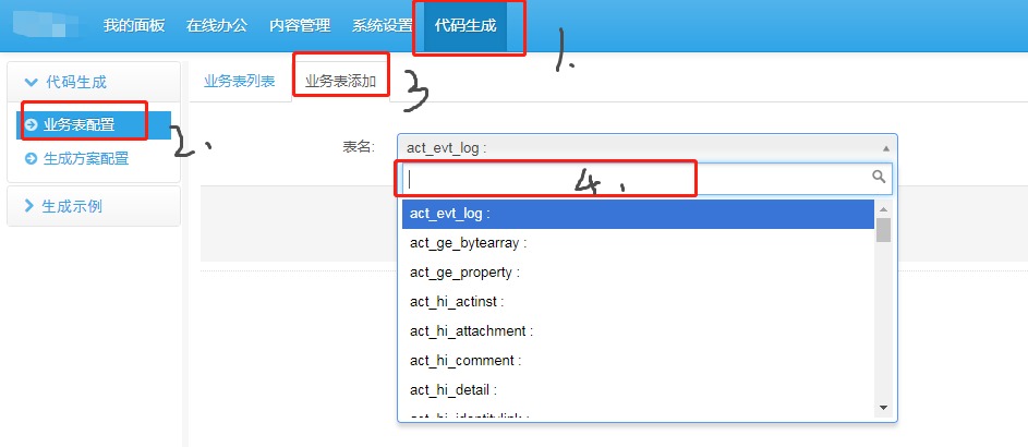 Jeesite 代码生成_代码生成_02