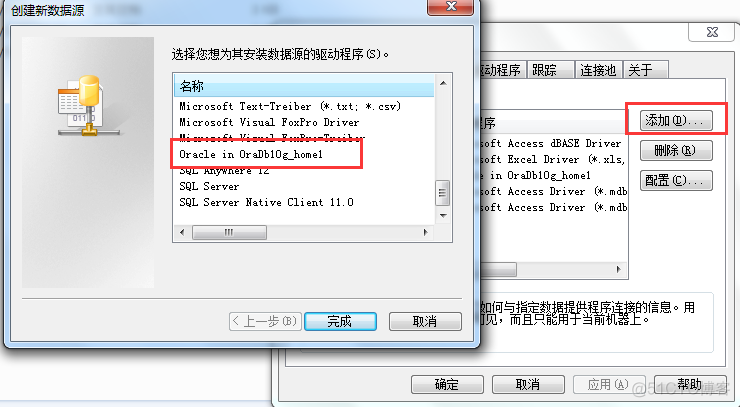 如何添加ORACLE 的  ODBC_d3