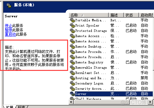 windows 网络共享无法用_Java