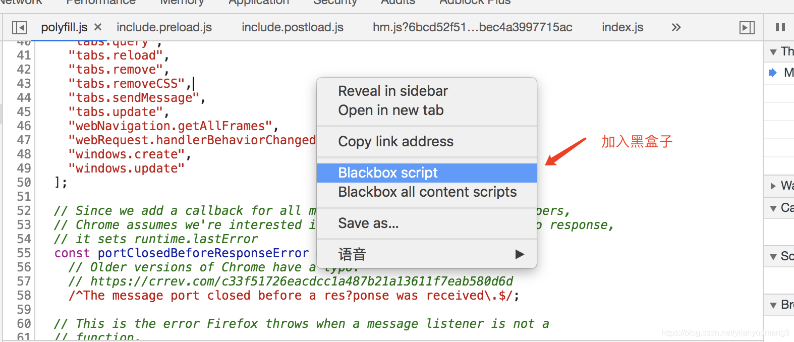 chrome中Blackbox Script 黑盒脚本作用及用法_blackbox
