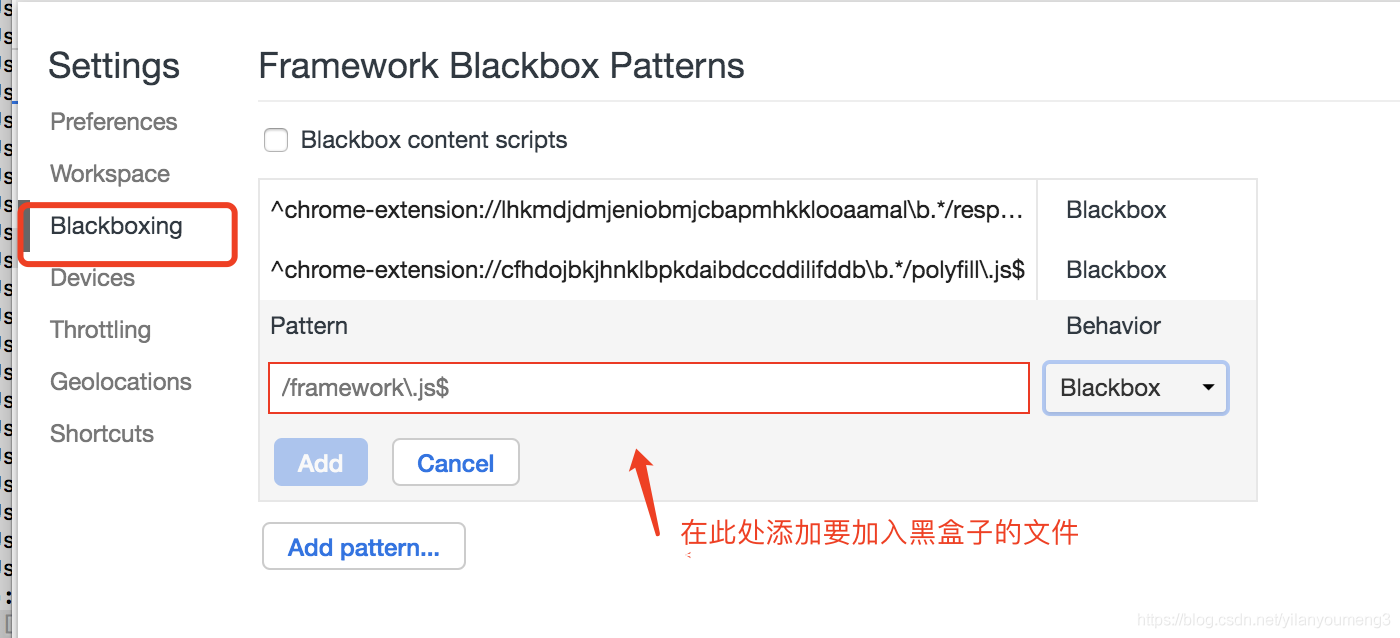 chrome中Blackbox Script 黑盒脚本作用及用法_黑盒_04