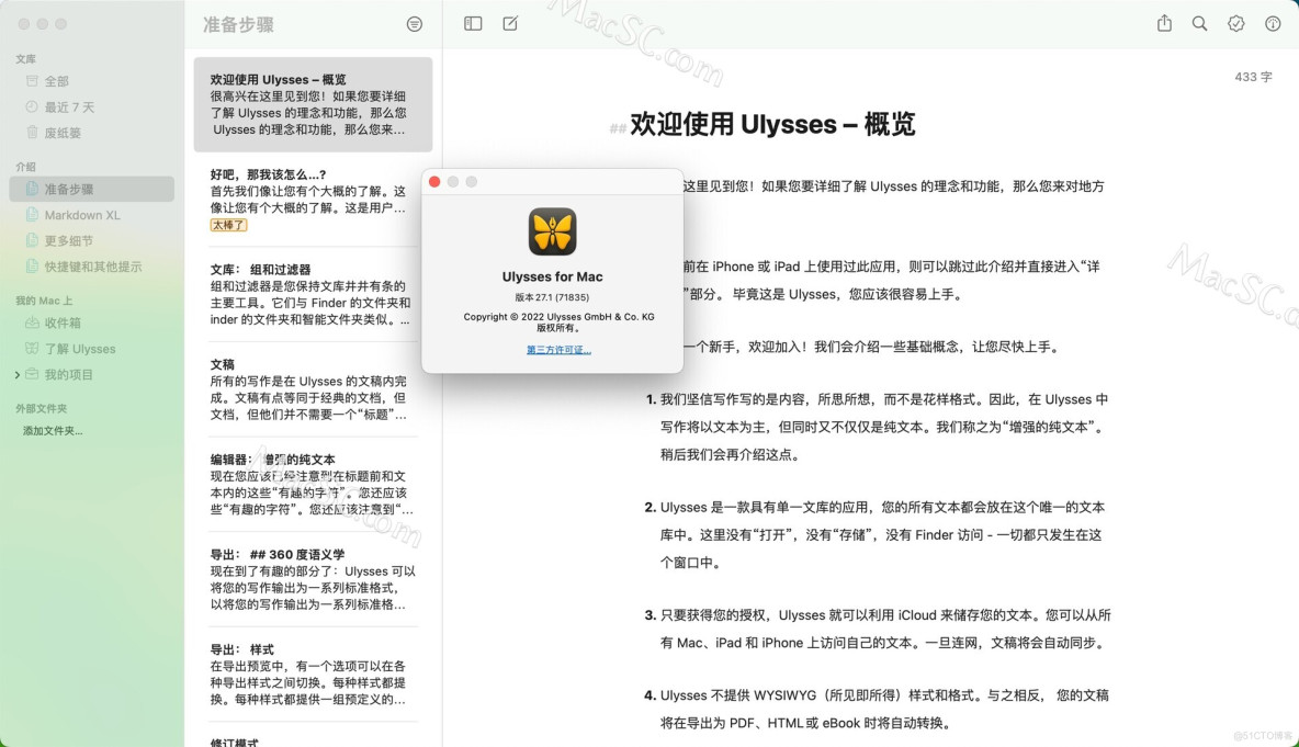 Ulysses for Mac(markdown写作工具)中文版_markdown写作工具