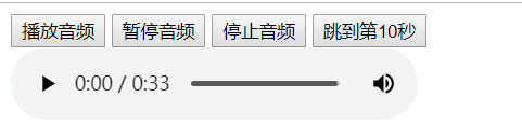 js 控制 HTML5 audio标签 播放音频文件_播放音频