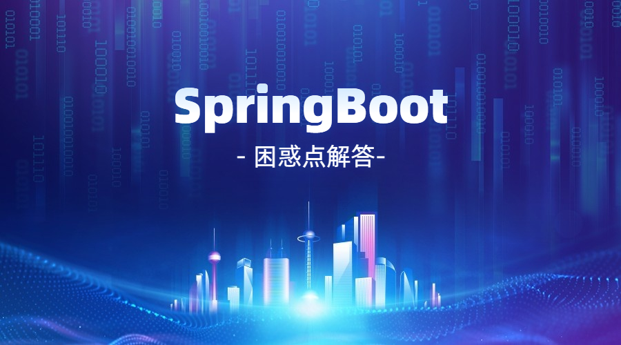 SpringBoot自动装配的时候为什么没有走selectImports方法?_源码