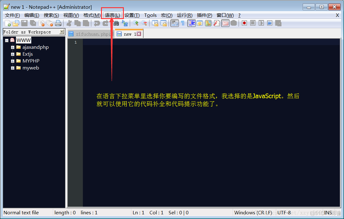 Notepad++强大的代码补全和代码提示功能的方法_缩进_03