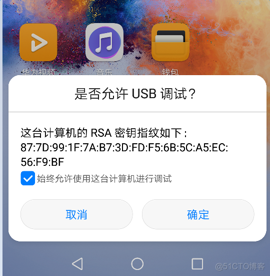 Appium appium 通过 adb 无线连接 Android 真机_无线连接_10