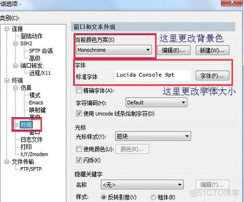 Linux使用SecureCRT远程终端工具的使用_数据_26