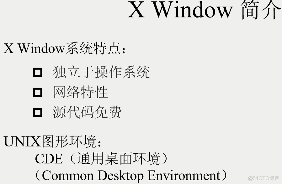 Linux应用与发展_实时系统_09