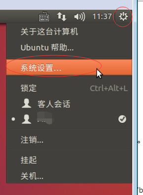 Ubuntu系统基本操作_bash_10