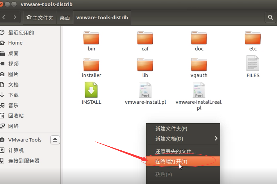 Ubuntu系统基本操作_重启_18