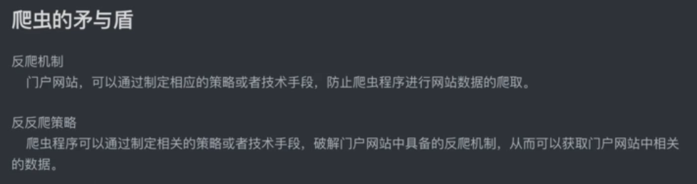 爬虫课程笔记01_post请求_04