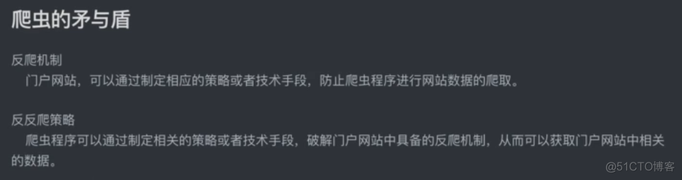 爬虫课程笔记01_数据_04