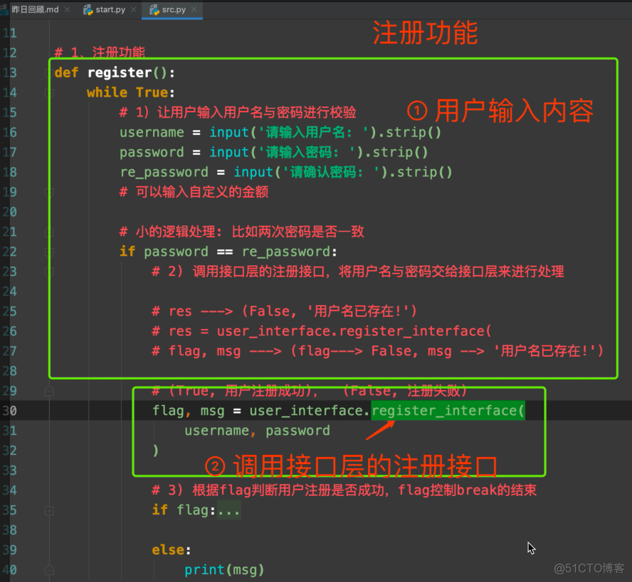 项目开发从0到1_数据处理_08