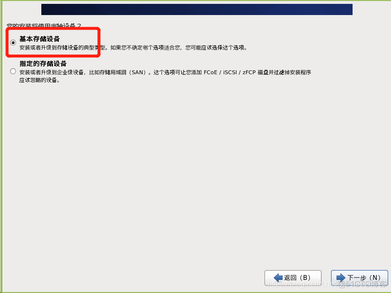 Linux01之安装centOS6.5mini_Linux_19