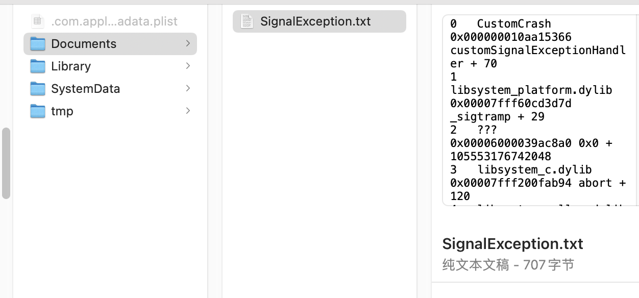 iOS之crash分析篇--捕获signal类型的崩溃信息_崩溃日志_03