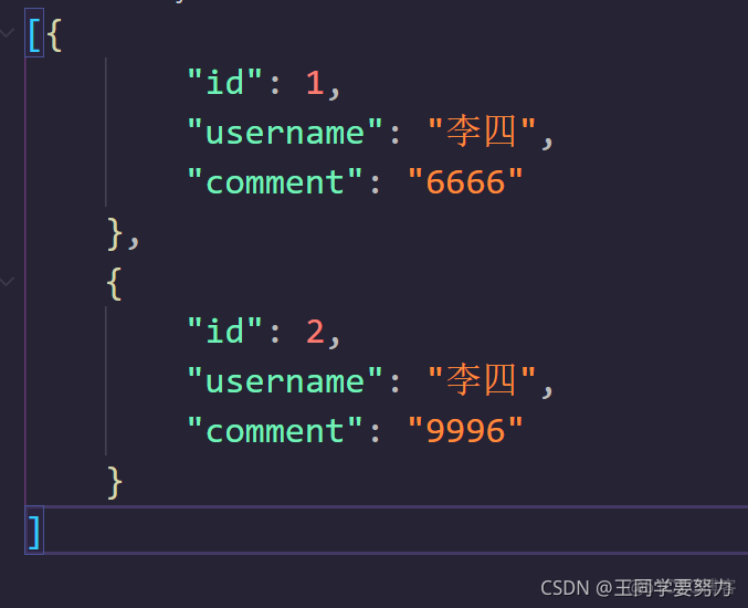 JSON的三种格式_前端_03