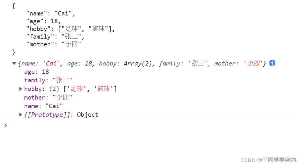 JSON的三种格式_javascript_05