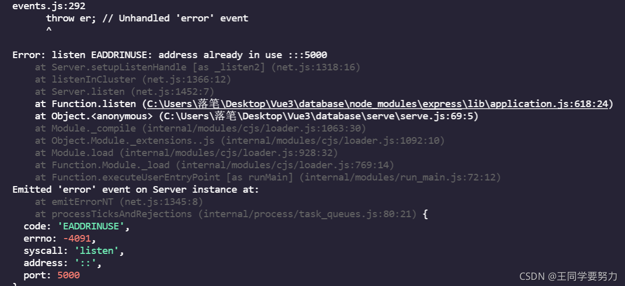 Error: listen EADDRINUSE: address already in use :::5000_vue