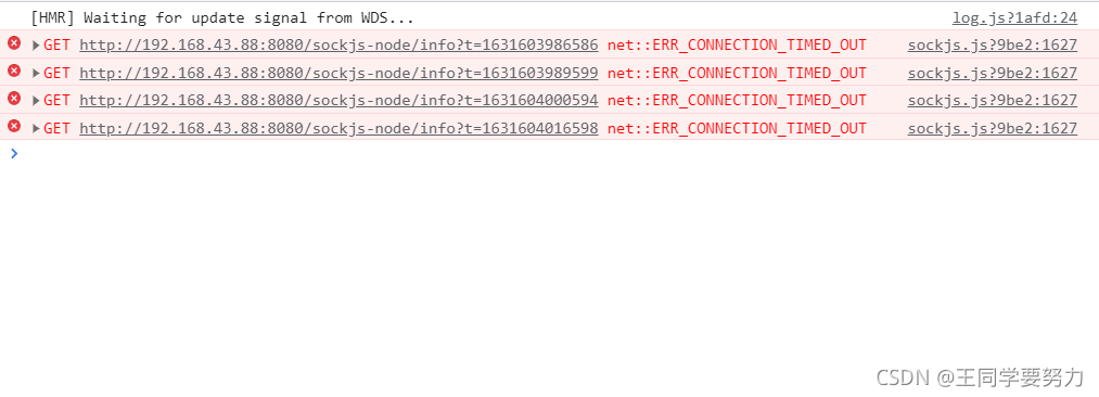 Vue报错：sockjs.js?9be2:1627 GET http://192.168.43.88:8080/sockjs-node/info?t=1631603986586 net::ERR_CO_vscode