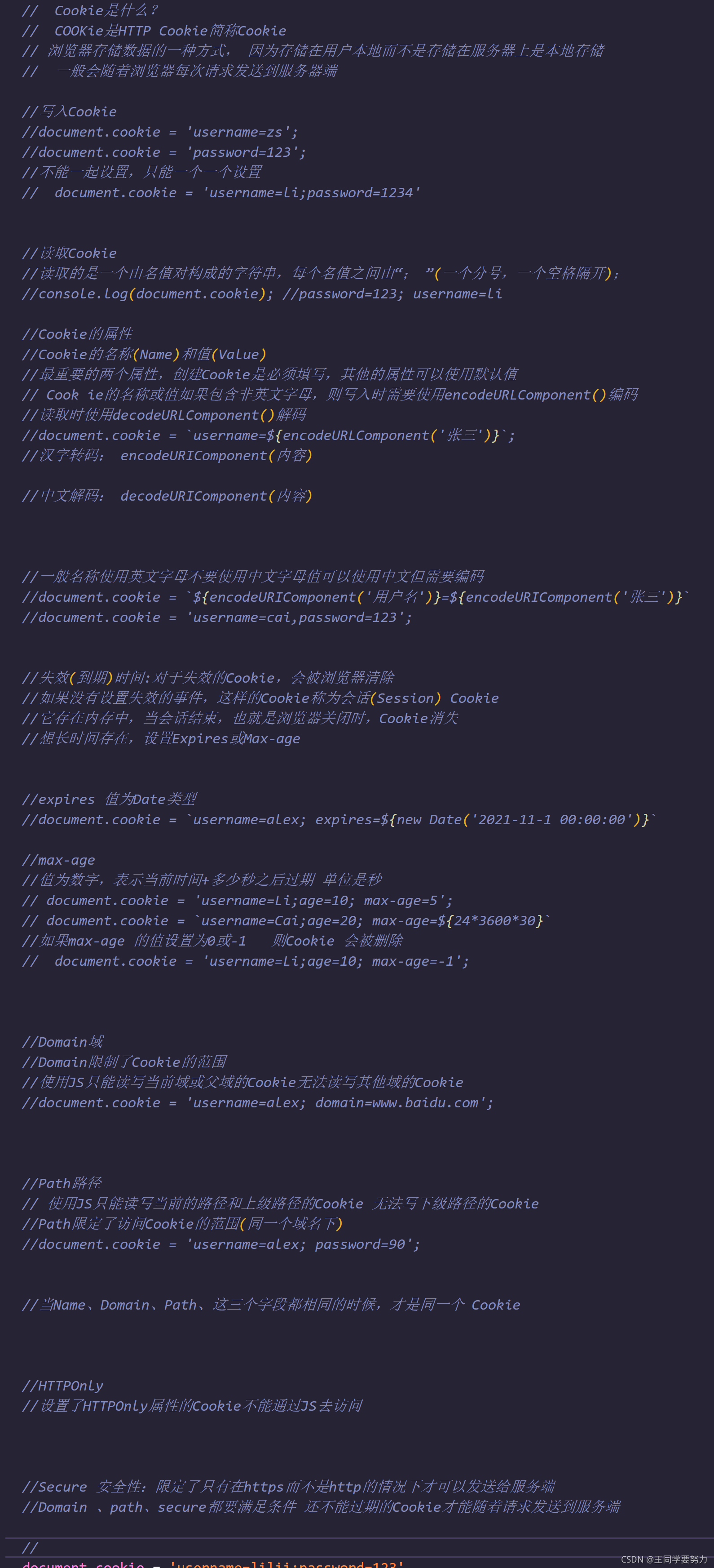 Web存储—本地存储Cookie_本地存储