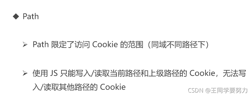 Web存储—本地存储Cookie_cookie_05