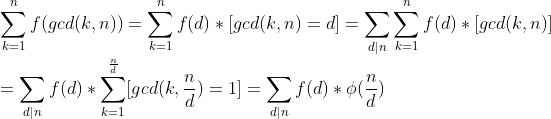 【数论-一些关于gcd的公式的推导】_唯一分解定理_09