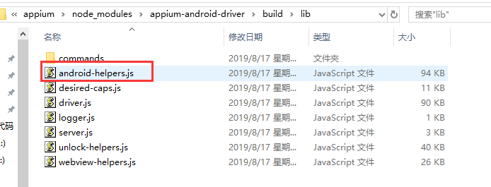 appium--解决每次安装appium setting和Unlock_android_07