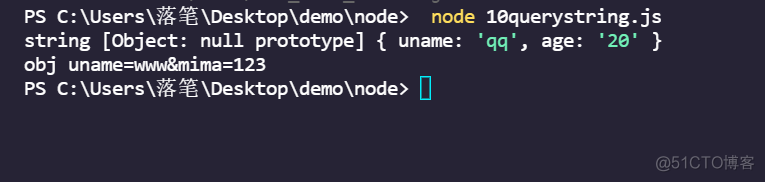 【Node学习】—querystring 实现字符串转对象 对象转字符串_node.js_02