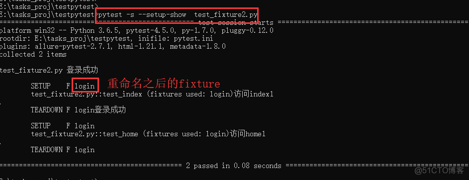 pytest--fixture_重命名_24