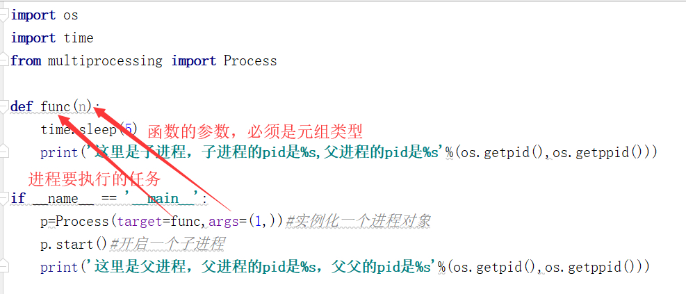 python-- 启动进程的两种方式_多进程