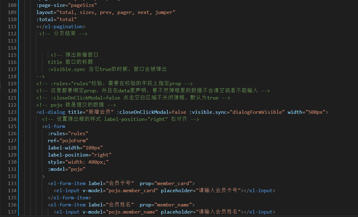 Vue--element实现新增会员对话框_数据_04
