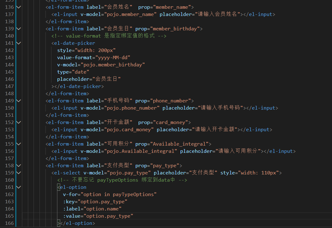 Vue--element实现新增会员对话框_重置_05