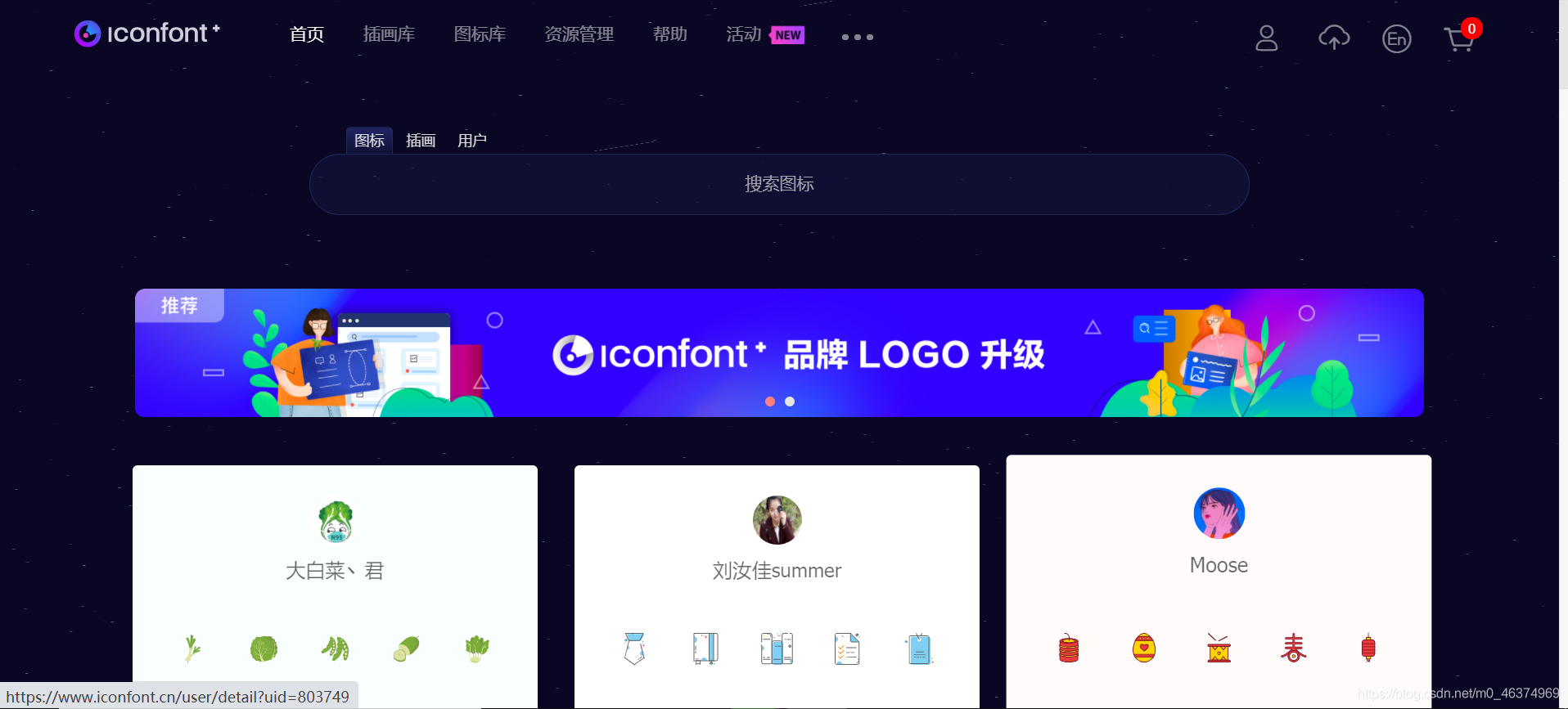 iconfont字体图标的使用方法_ico