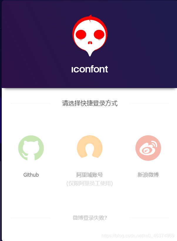 iconfont字体图标的使用方法_ico_02