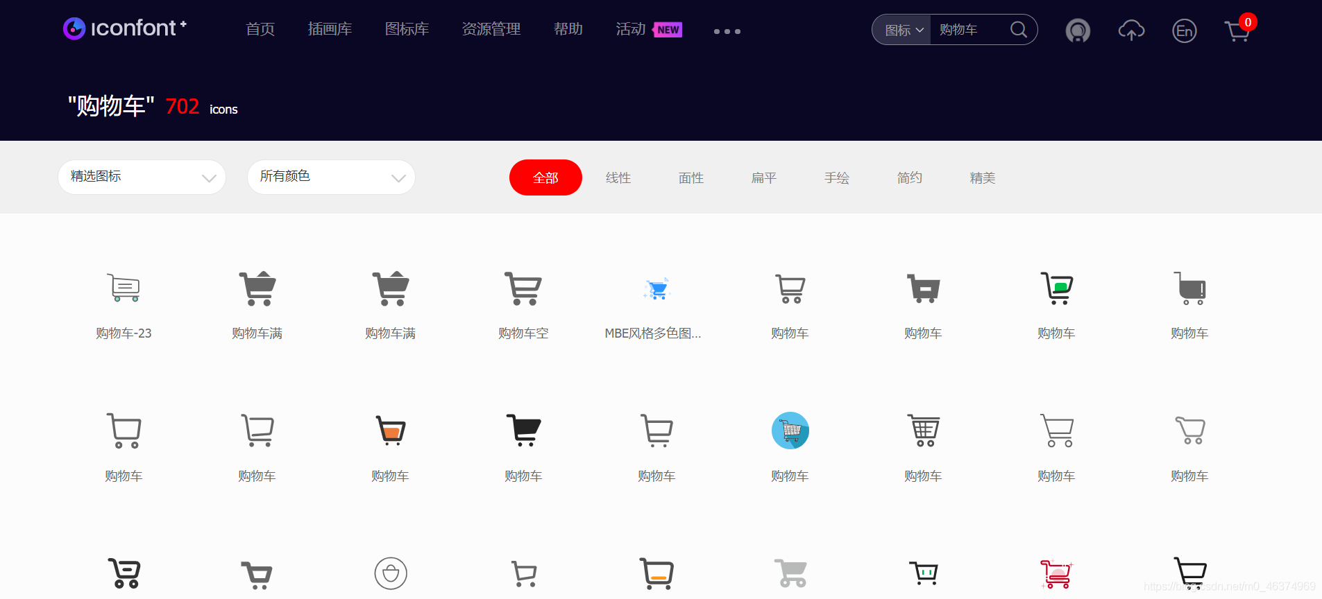 iconfont字体图标的使用方法_css_03