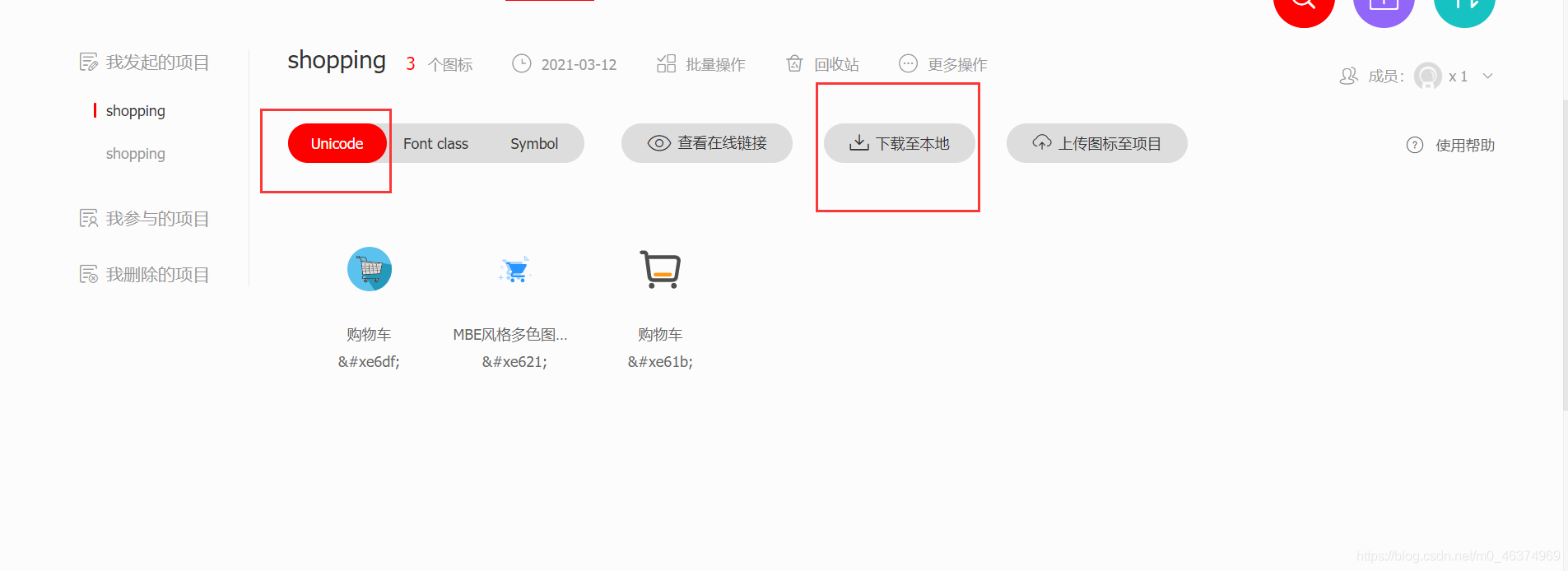 iconfont字体图标的使用方法_css3_07