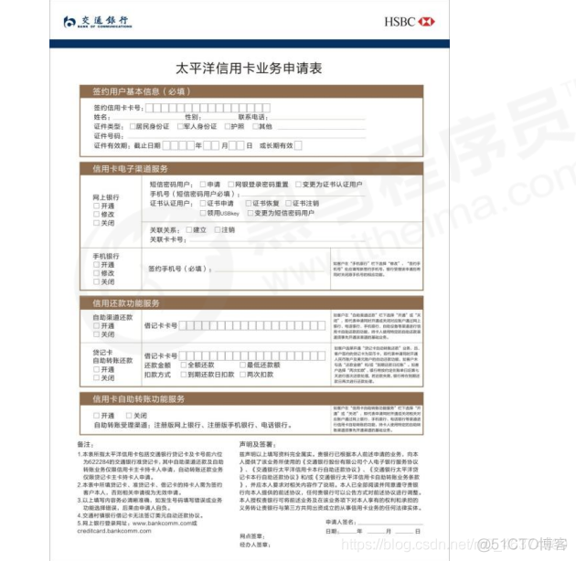 HTML之表单的基本知识_表单