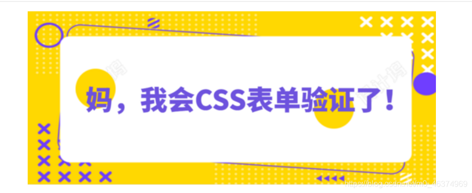 CSS骚操作之表单验证功能的实现代码_css3