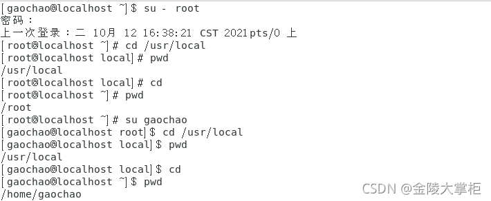 Linux之常见面试题知识点批注（八）_运维_02