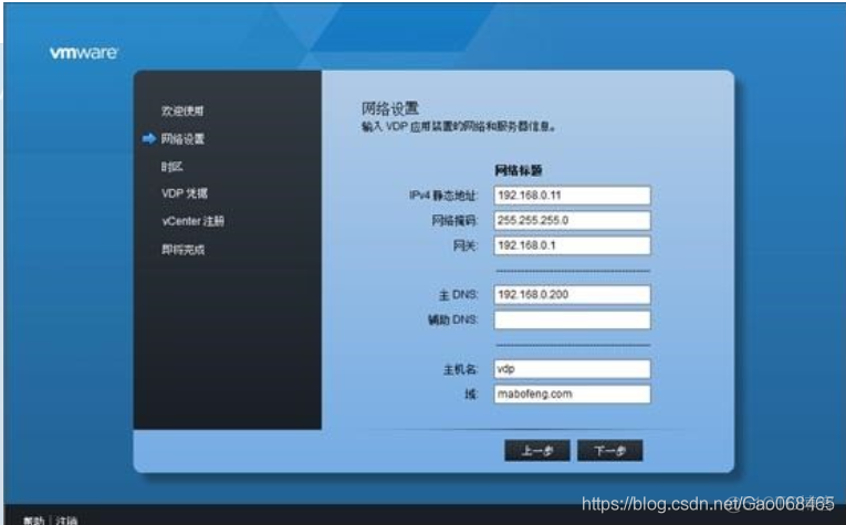 vSphere Data Protection(VDP)----需求与规划_下拉列表_06