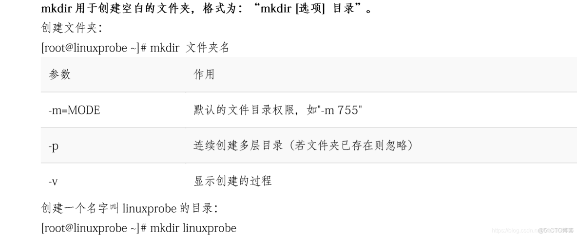 Linux之常见命令总结篇_linux_17