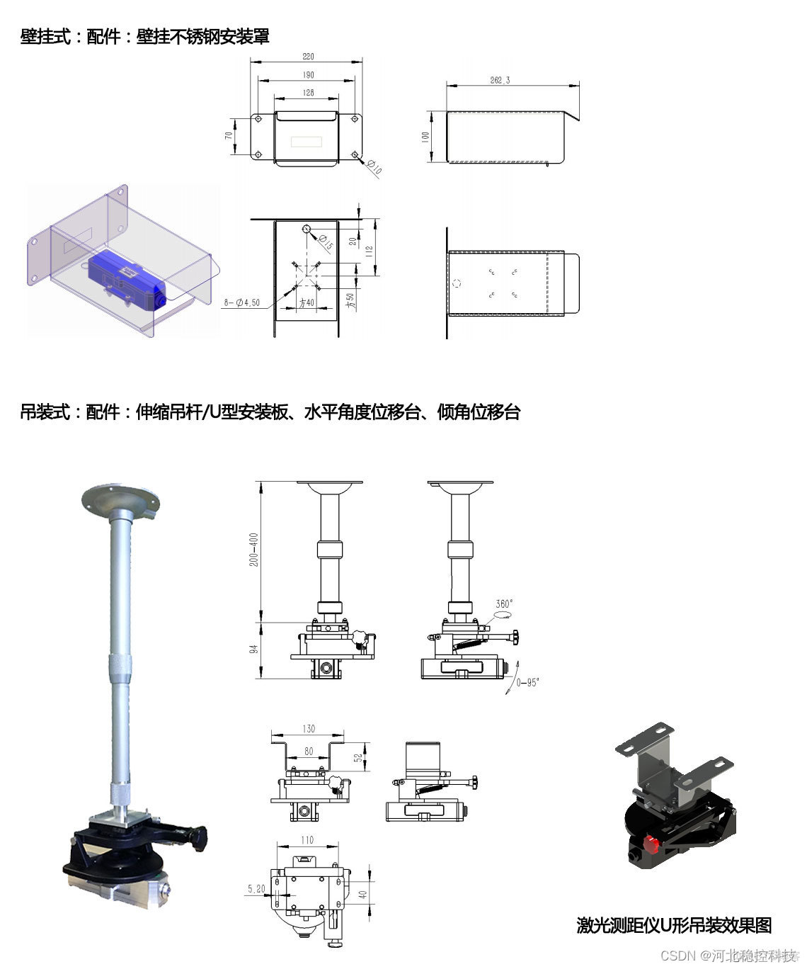 非接触式地表激光裂缝监测仪_高精度_02