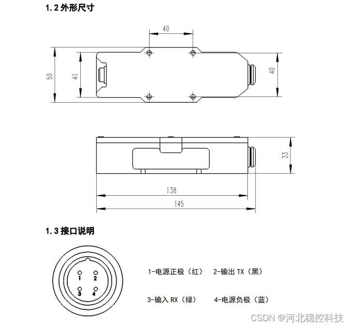 激光测距仪非接触式地表裂缝监测仪_数据_02