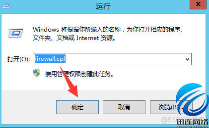 什么是防火墙(Firewall)?_服务器_03