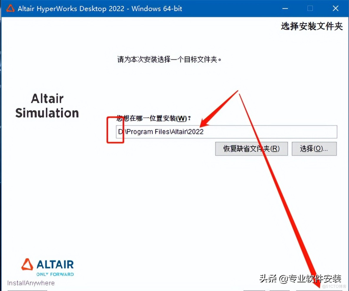 Altair HyperWorks 2022软件安装包和安装教程_HyperWorks 2022_06