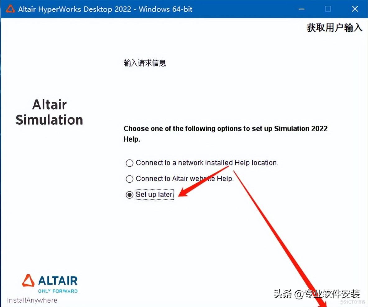Altair HyperWorks 2022软件安装包和安装教程_HyperWorks_08