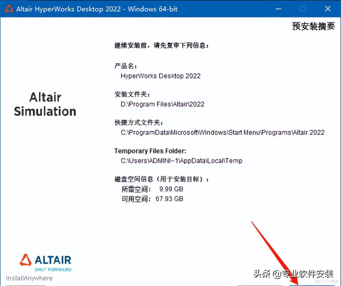 Altair HyperWorks 2022软件安装包和安装教程_HyperWorks_10