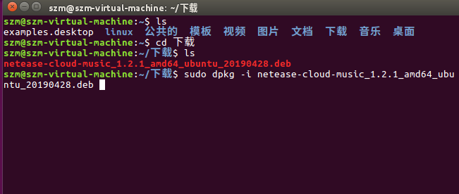 Ubuntu 软件安装_git_02