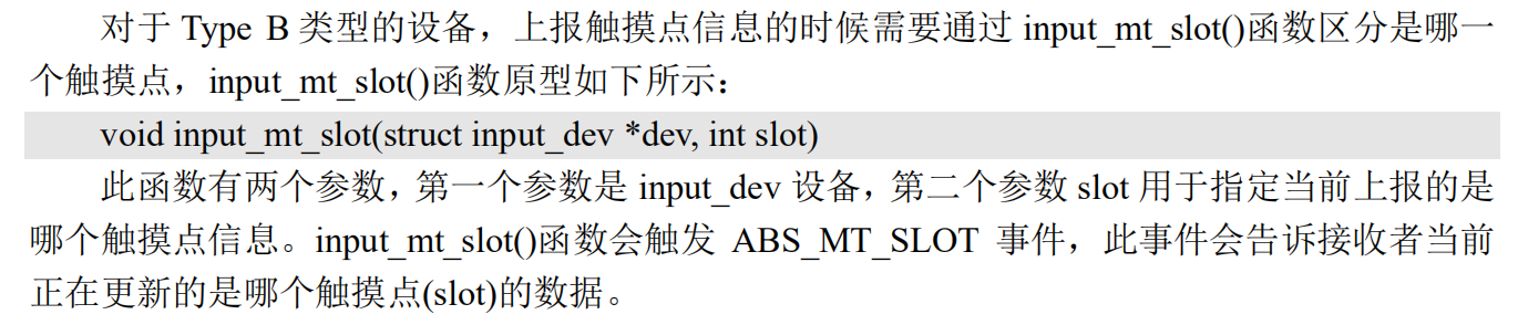 Linux 多点电容触摸屏实验_#include_04